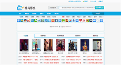 Desktop Screenshot of deko-cn.net